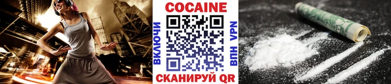 КОКАИН Columbia  Купить закладки  Светлый 