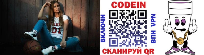 Codein Purple Drank  Купить где  Светлый 