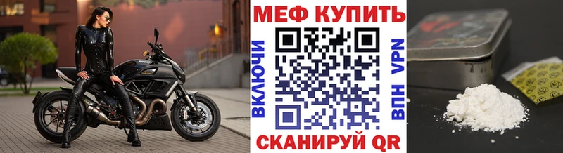 Меф VHQ  Купить закладки  Светлый 